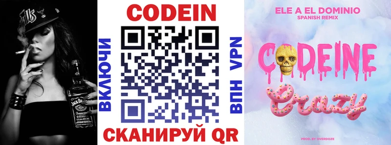 Кодеиновый сироп Lean напиток Lean (лин)  как найти закладки  Каменка 